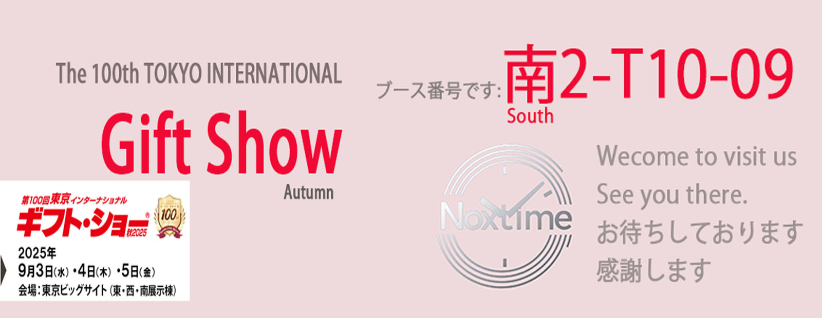 Tokyo Gift Show